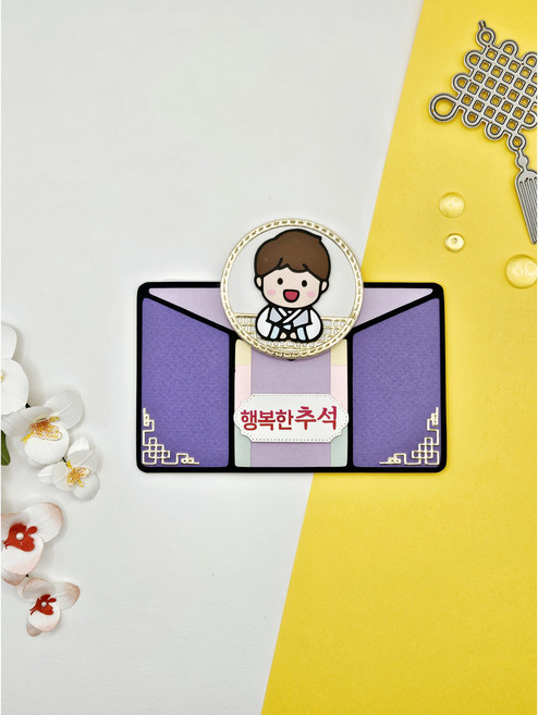 추석 명절 기프트카드 홀더 토퍼 유치원 어린이집 선생님 선물 전통문양, 남아, 1개