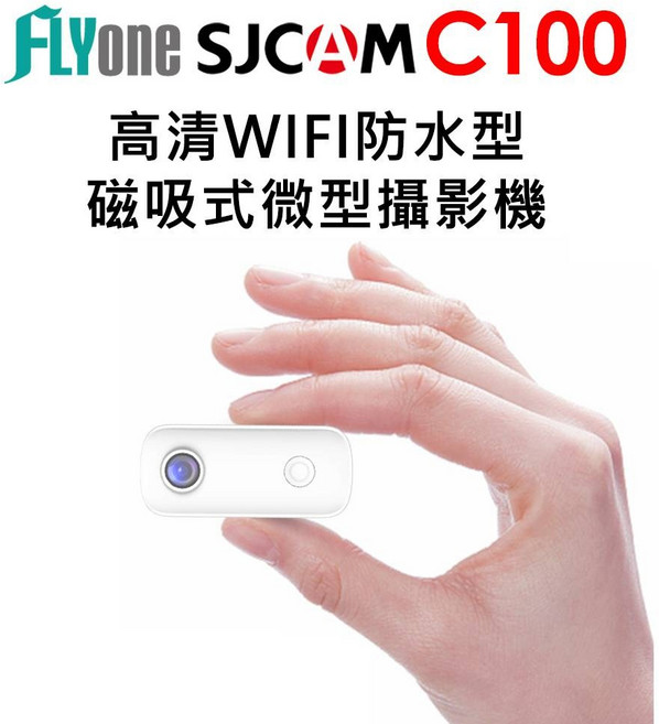 FLYone SJCAM C100 高清WiFi防水磁吸式迷你相機, 黑色