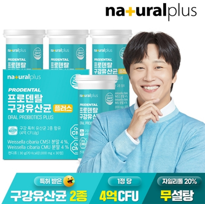 내츄럴플러스 [내츄럴플러스] 프로덴탈 구강유산균 4박스(4개월분) / 입속 자일리톨 칼슘 마그네슘 비타민D, 4개, 30정
