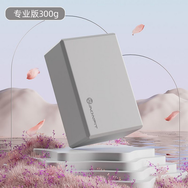 AONFIT 瑜伽磚 摩卡棕 進階版 200g, 1個, 烏云灰300g【單個體驗裝】