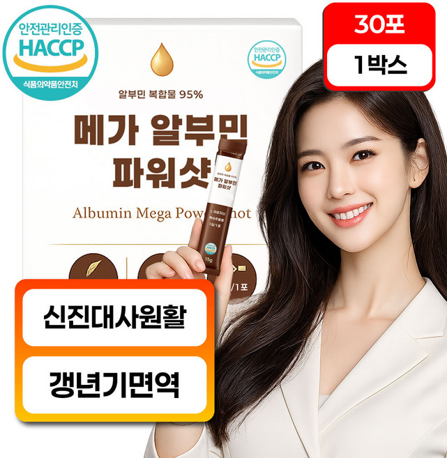 체력 컨디션 관리 회복 마시는 액상 알부민, 1박스, 30정