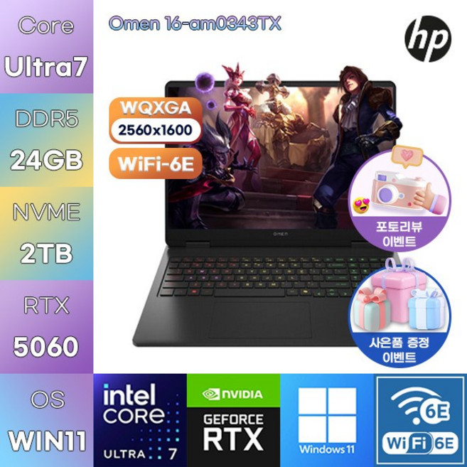 HP 오멘 16-am0343TX U7-255H RTX5060 WIN11 설치 게임용 작업용 노트북, WIN11 Pro, 24GB, 2TB