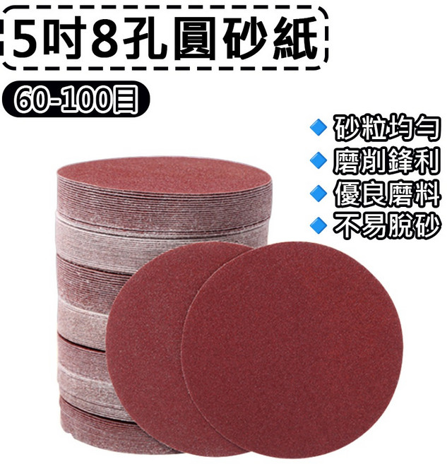 曜力五金 砂紙機 5吋 6檔調速 打磨機, 1個, 5吋8孔120目50片