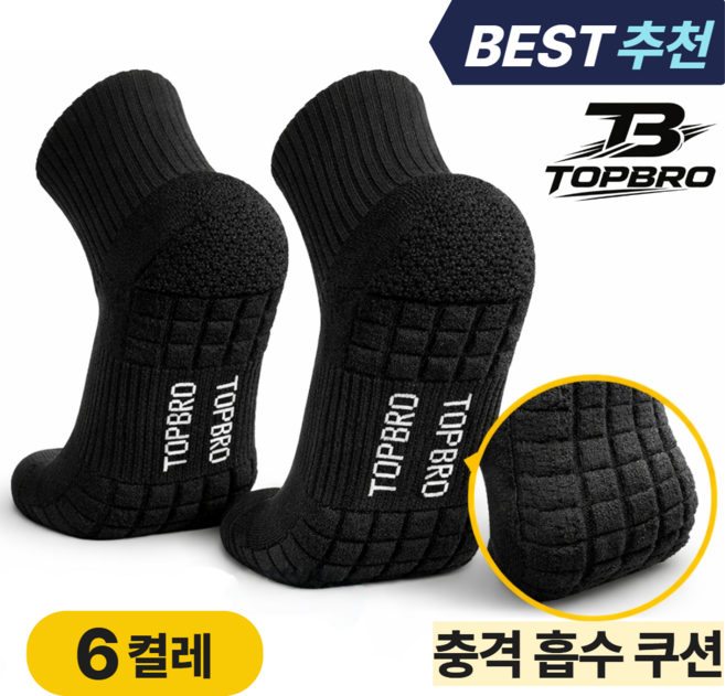 탑브로 러닝 중목 스포츠 쿠션 양말 6켤레 세트