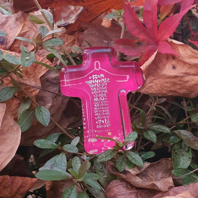 미니 말씀액자 탁상용 십자가 성경 말씀글귀 빌립보서 각인 유리십자가, 1개, 본품 - 아무것도 염려하지 말고