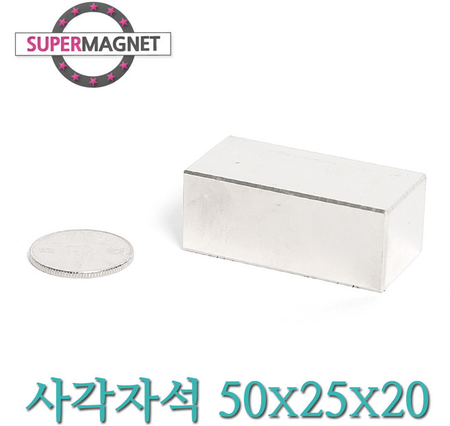 [슈퍼마그네트] ND 초강력 네오디움 자석 280종 사각자석, 414_ND사각자석_50X25X20mm