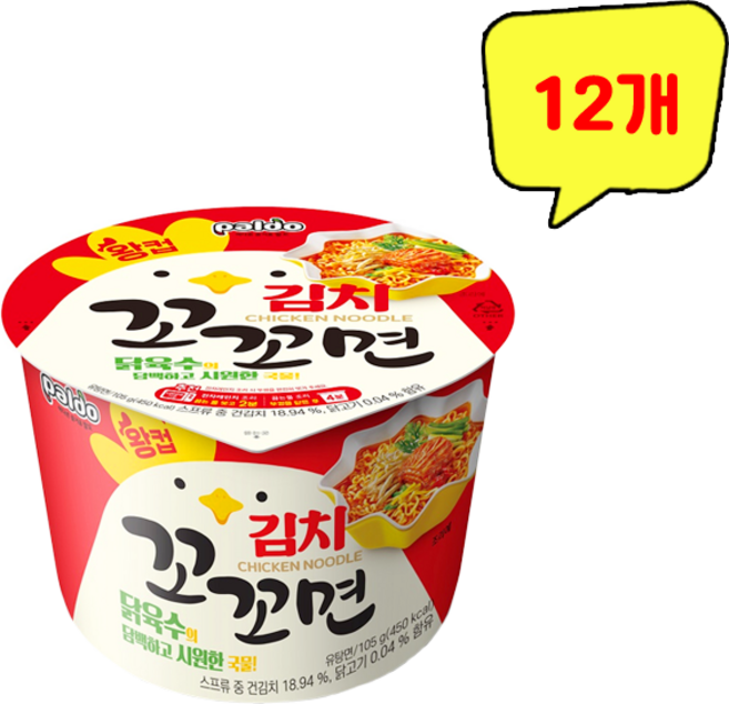 팔도 김치 꼬꼬면 왕컵 105g, 12개