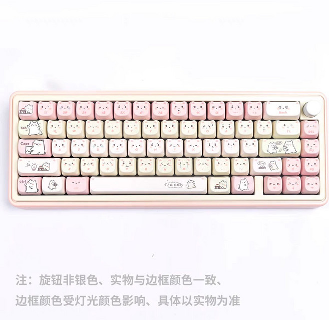漫步貓 QMK65 機械鍵盤 三模連接 Gasket結構 RGB燈光, 1個, QMK65粉色+mao小懶貓【送刷子】厚潤ktt酒紅軸【麻將音】