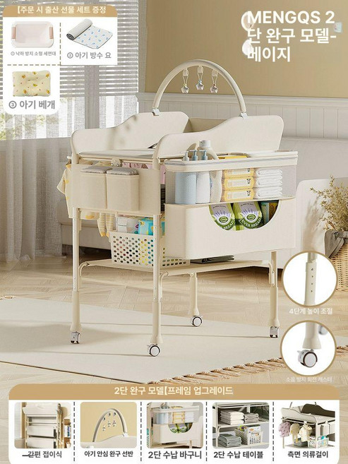 매력상점 기저귀교환대 영유아거치대 갈이대 육아용품, 구름 쌀-안전 인증