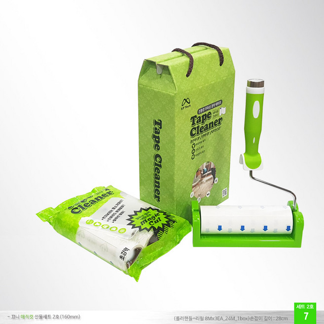 [더좋은 생활건강] 끄니 테이프클리너 선물세트 2호 롤러손잡이(확장용)완품 리필4EA160mm-32M 매직컷, 2세트