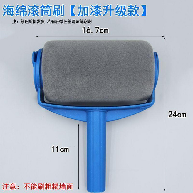 good 刷牆工具內牆漆背膠乳膠漆刷子滾筒油漆刷, 1個, 植絨海綿滾筒刷 加漆升級款