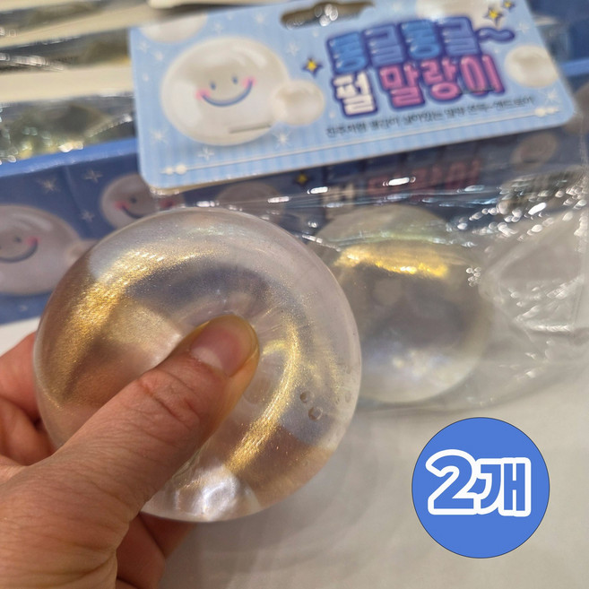 펄말랑이 주물럭 진주말랑이 진주알 보관파우치1개포함, 2개, 500g