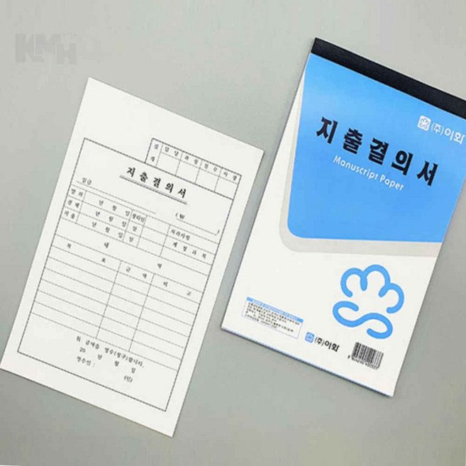 지출결의서 10권 지출결의서폼