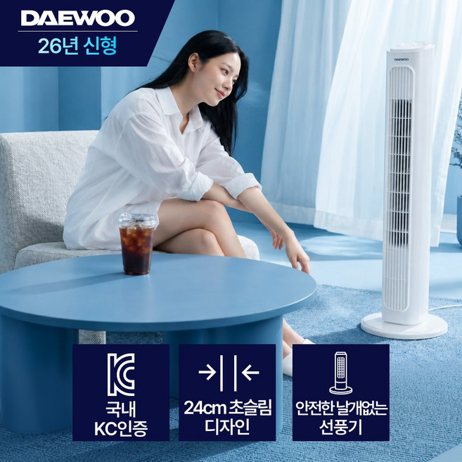 [2026년형] 대우 저소음 날개없는 타워형 선풍기 슬림 타워팬, 1개, 날개없는 타워형 실속형 선풍기