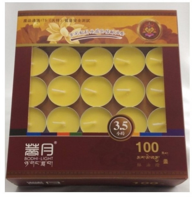 純植物酥油燈 - 環保無煙 適用於冥想、祈禱 營造寧靜氛圍, 1個, 菩月3.5小時酥油燈黃色－超商取貨限3盒, 黃色
