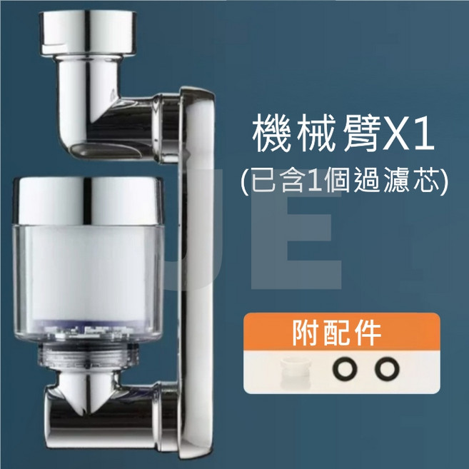 萬向延長器 1080 旋轉水龍頭 淨水 洗漱神器, 1個, 過濾水龍頭機械臂主體-已含濾芯