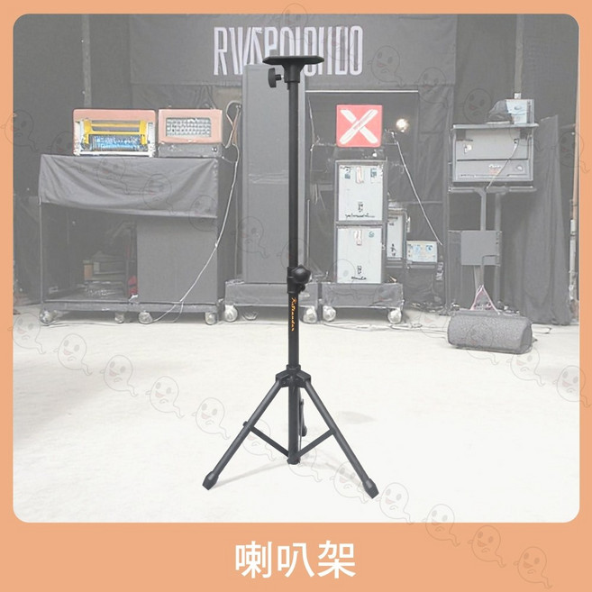 Stander 監聽外場落地架 工程直立式喇叭支架托盤, 1個