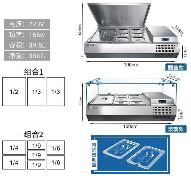 한식 뷔페 반찬냉장고 셀프바 냉장고 쇼케이스 밑반찬 업소용 함바집 샐러드바 테이블 김밥 탁상용, 1M