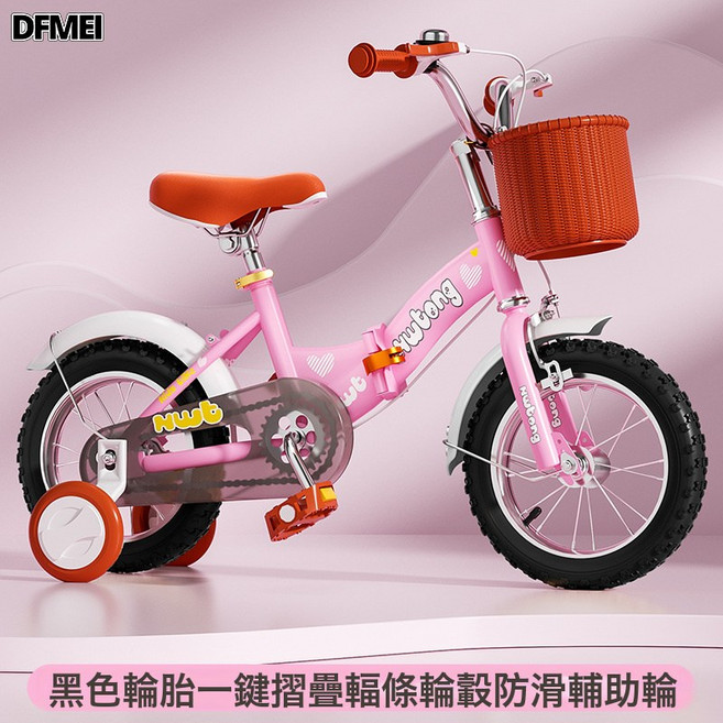 DFMEI 摺疊兒童自行車男孩女孩2-3-6歲寶寶12-14-16-18寸腳踏車童車, 1個, 1cm, 粉色(摺疊黑胎)普通輪無後座+禮包:12寸