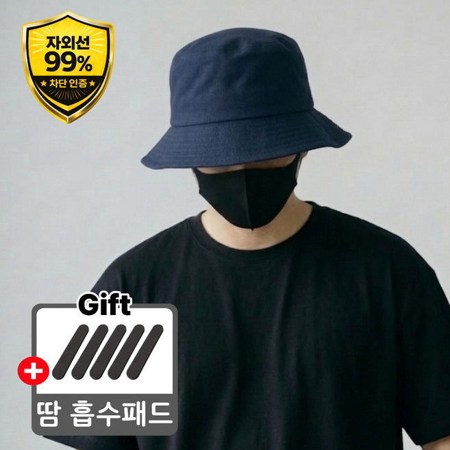 베이스코 남자 벙거지모자 버킷햇 대두모자
