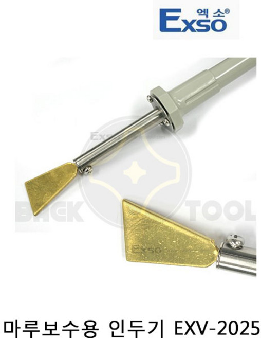 엑소 마루보수용인두기 EXV-2025(25W) 니켄인두기 마루인두기 exv-2025, 1개