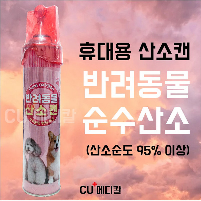 [당일발송] 반려동물 전용 휴대용산소캔 816ml / 무향 / 강아지 고양이, 1개