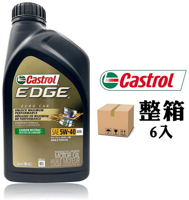 Castrol EDGE Euro 全合成機油, 5W-40, 6個, 946ml