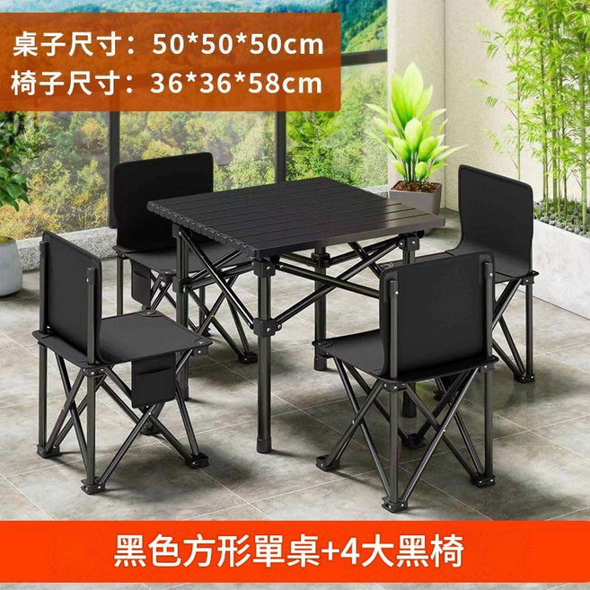 探險者 戶外摺疊方桌, 50方桌 黑色 1個 36摺疊椅黑色4個, 1件
