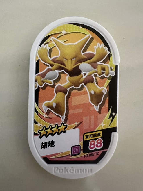 Pokémon 寶可夢 隨風球 卡牌遊戲 收藏卡, 星塵2彈 胡地 1-2-062, 1個