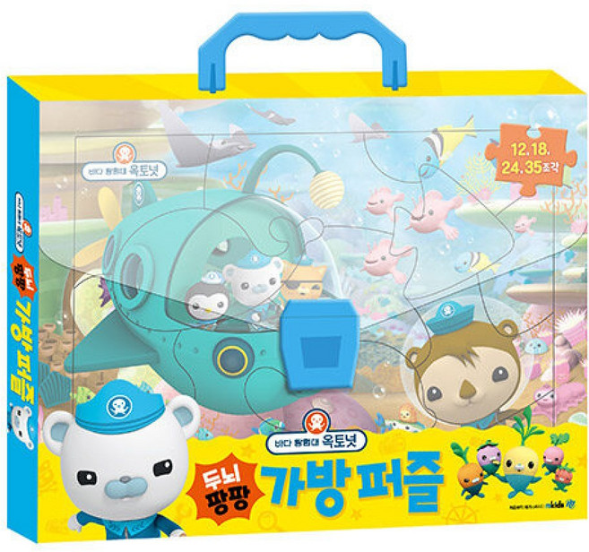 (메가스터디 유아교재연구회) 두뇌 팡팡 바다 탐험대 옥토넛 가방 퍼즐, mkids(엠키즈), 상세내용 참조