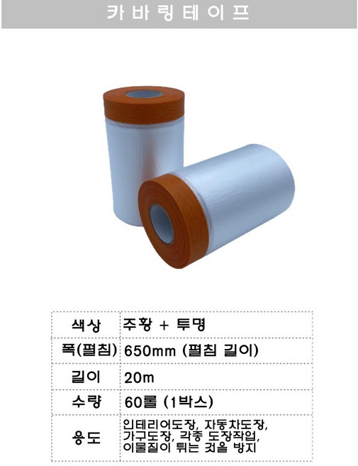 국산 카바링 테이프 박스단위 고급사양, 1박스