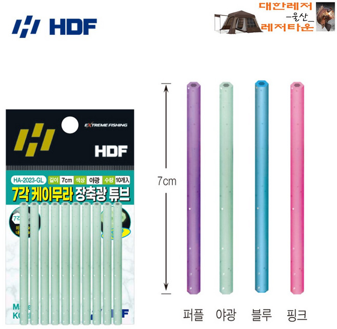 해동조구사 7각 케이무라 장축광 튜브7cm HA-2023 갈치문어쭈꾸미 자작채비, 블루, 1개