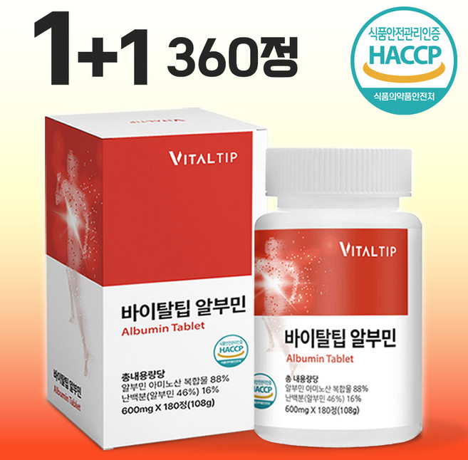 바이탈팁 대용량 알부민 haccp 식약청 인증 100% 정품, 2개, 180정
