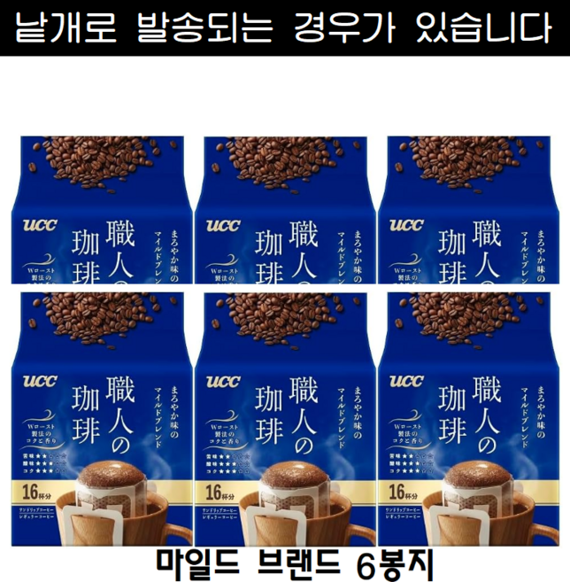 일본 UCC 장인의 커피 드립 커피 스페셜 브랜드, 1세트, 96개입, 7g