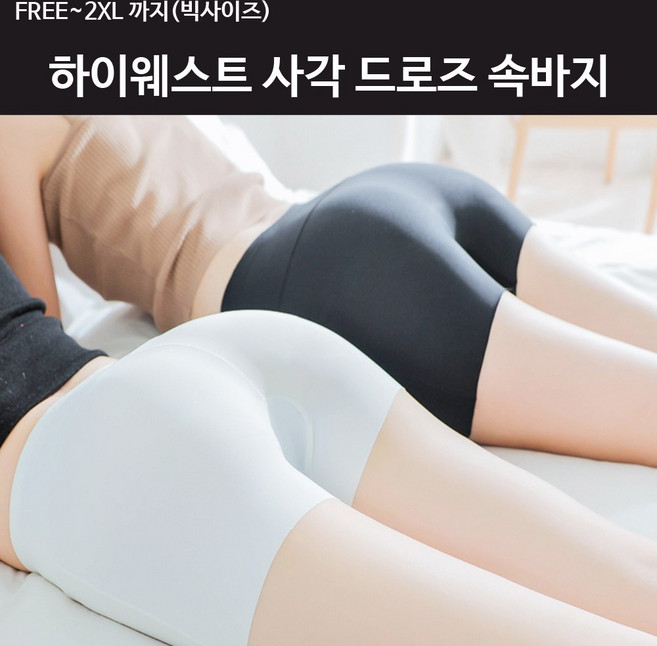 여성드로즈 사각 하이웨스트 사각 드로즈 속바지