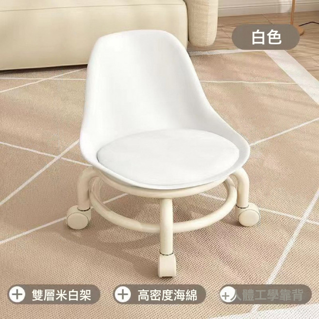 DIU 帶輪子小凳子美縫輪滑矮凳帶娃學步旋轉椅子移動小凳子萬向輪凳子, 1件, 升級款-靠背護腰-白色✦⚑:如圖