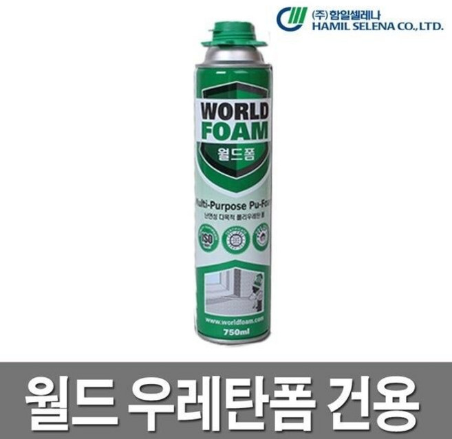 월드폼 건용 일회용 크리너 접착 본드 피셔 폼건
