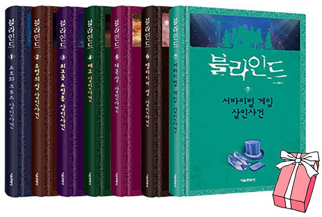 (오늘 출발) 잠뜰TV 블라인드 1권 + 2권 + 3권 + 4권 + 5권 + 6권 + 7권 세트(전7권) + 사은품 제공