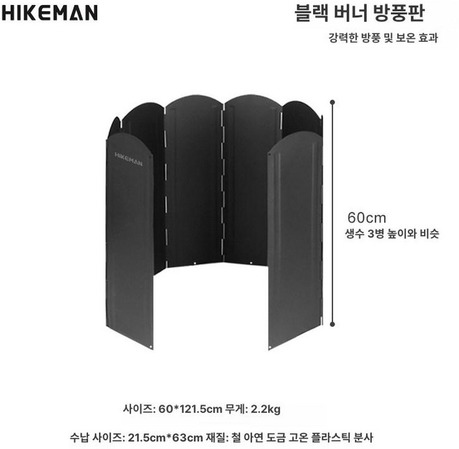 칼노 버너 바람막이 야외 앞 유리 캠핑 스토브, 60CM높이, 1개