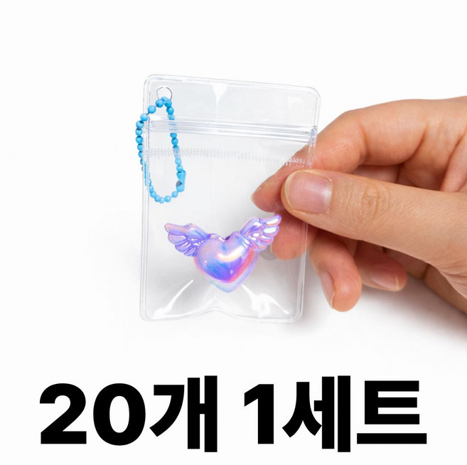 블루빈 pvc 지퍼백 키링 diy 세트, 20개, 투명 5x7