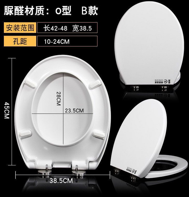 加厚脲醛馬桶蓋 型型型緩降蓋板配件 老式通用蓋, 1個, O型脲醛--B款 抗菌緩降