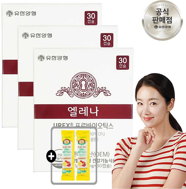 엘레나 질 여성 건강 유산균 30캡슐 UREX 1개 + 건강즙 2포, 3개, 30정