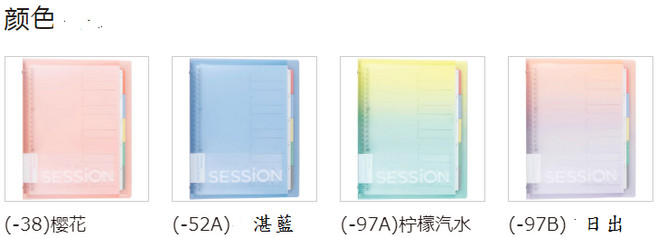日本MARUMAN SESSION 26孔夾/B5-多色(MAR F310A), 檸檬汽水, 1個