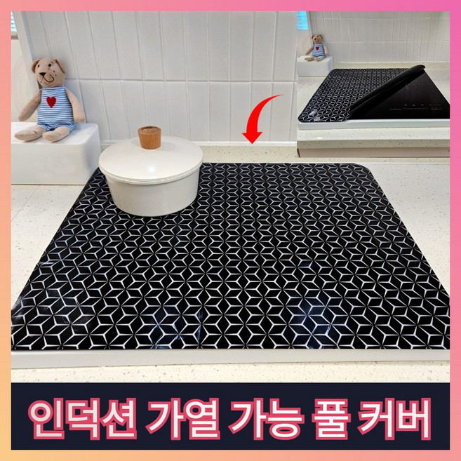 하삐몰 풀커버 대형 인덕션 실리콘 보호 매트, 1개, 다이아몬드 그래픽