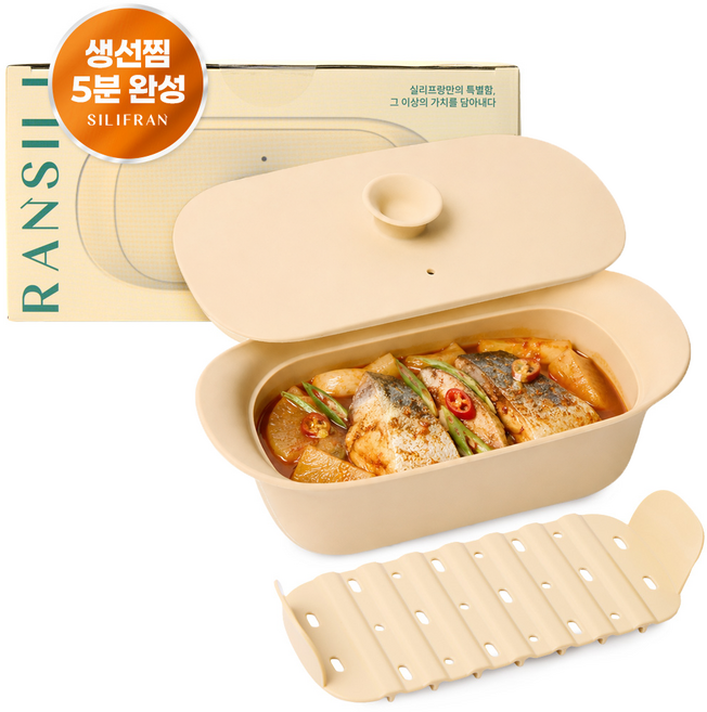 실리프랑 에코 실리콘 촉촉 생선 찜기, 버터베이지, 1개, 본품+받침대