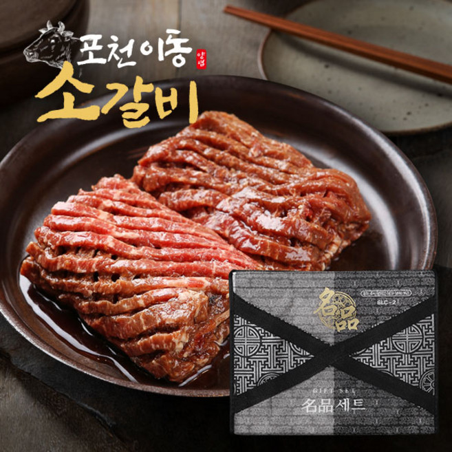 [선물세트] 포천 이동소갈비 500g 4팩, 4개