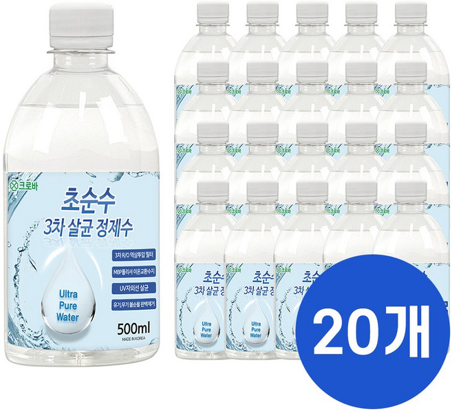 크로바 초순수 3차 살균 정제수 500ml 묶음 반도체 UV살균 지게차배터리 가습기 증류수 의료용 산업용 가정용, 20개
