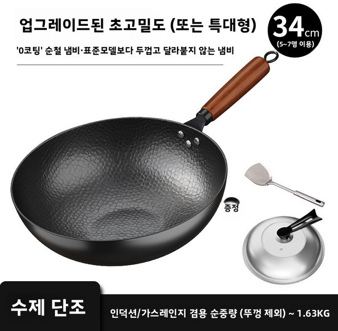 프라이팬 볶음팬 코팅팬 프라이팬 2종/3종 초경량 무PFOA 주방팬 모음