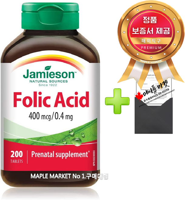 캐나다 엽산 400mcg 200정+정품보증서 자미에슨 캐나다 직배송, 200정, 1개, 200정