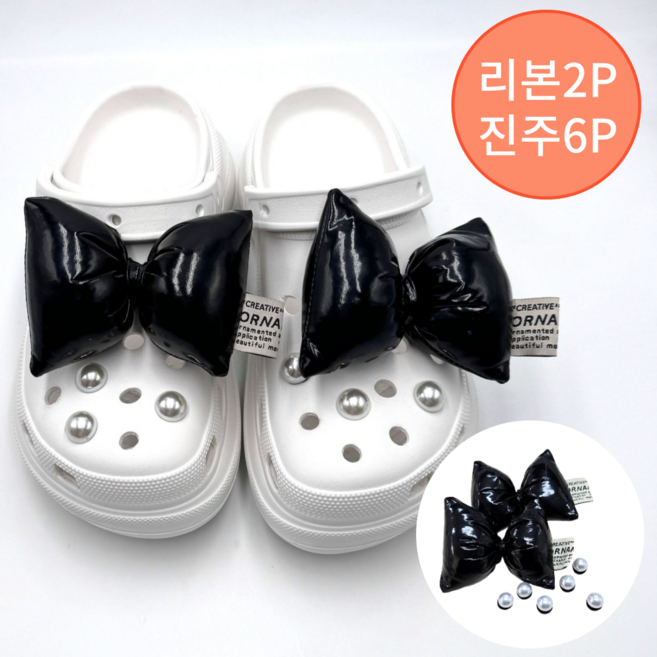 [speedmong] 패딩 리본 4Color 실내화 슬리퍼 신발 파츠 악세사리 왕리본 2P 진주 4P 6종 세트